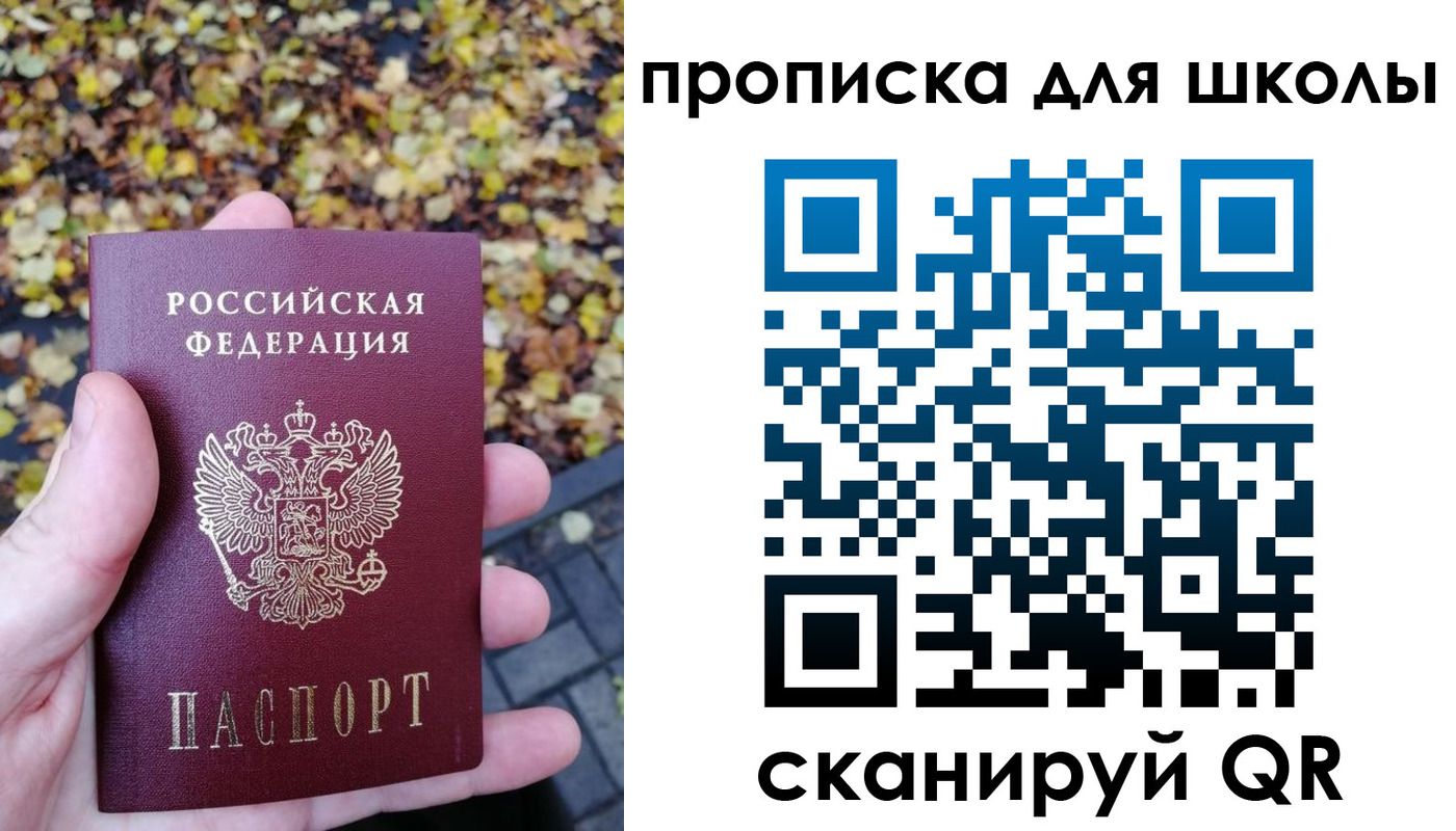 прописка ребенка в Белой Калитве