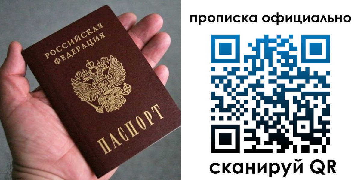 временная регистрация поиск в Белой Калитве