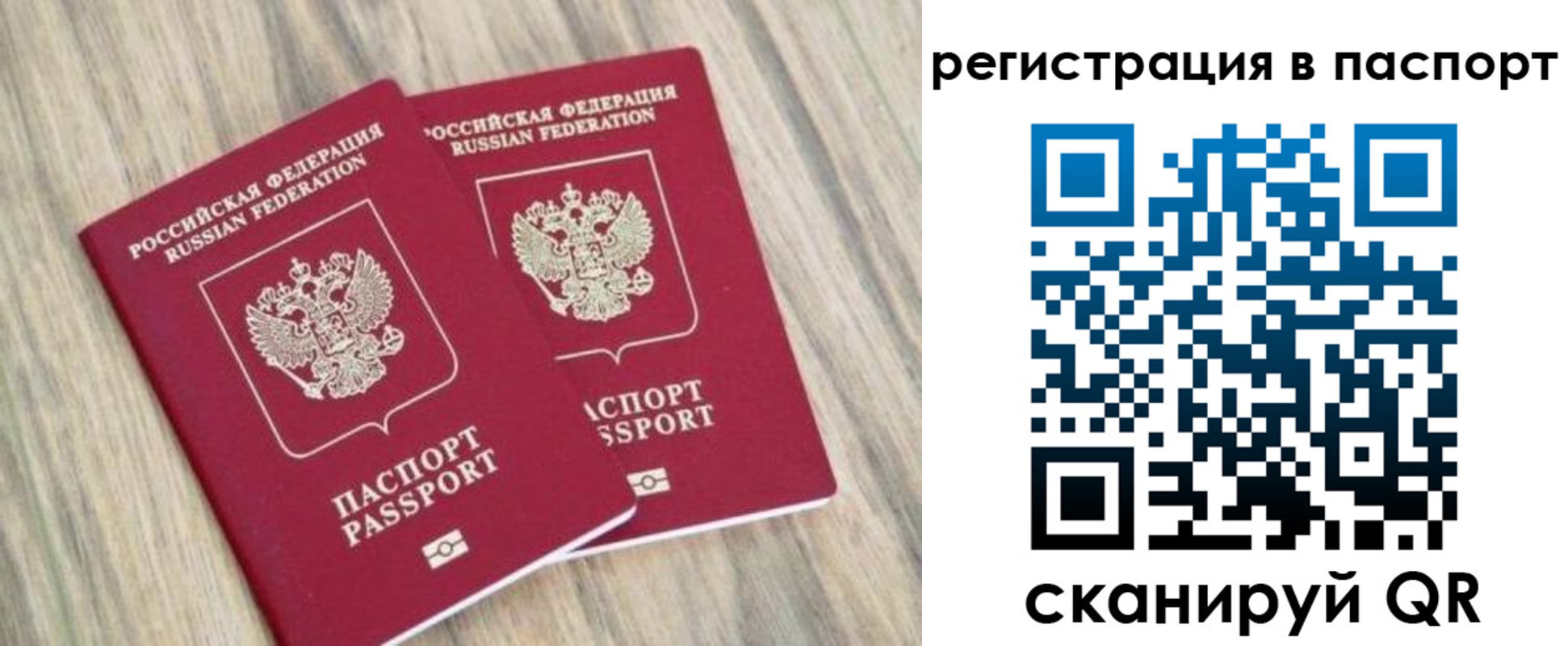 прописка иностранных граждан в Белой Калитве