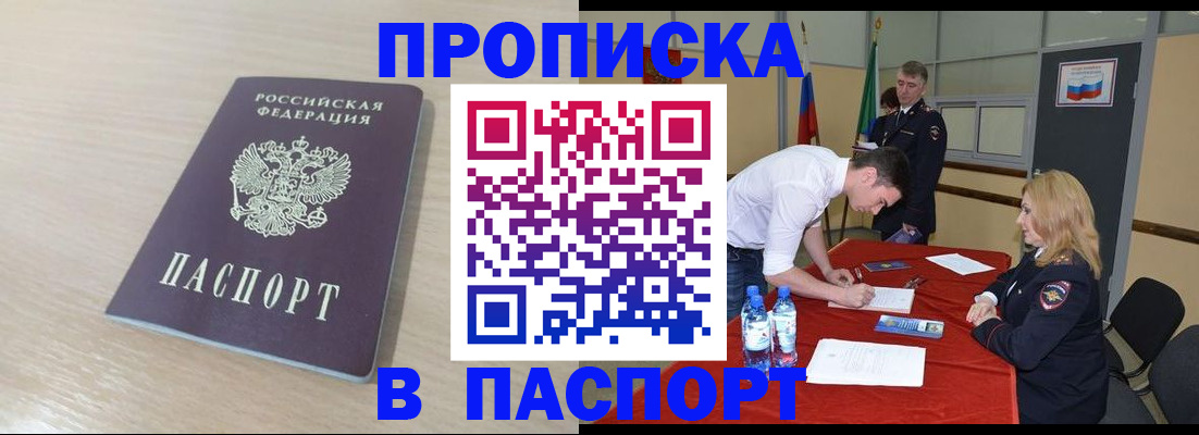 регистрация в Белой Калитве