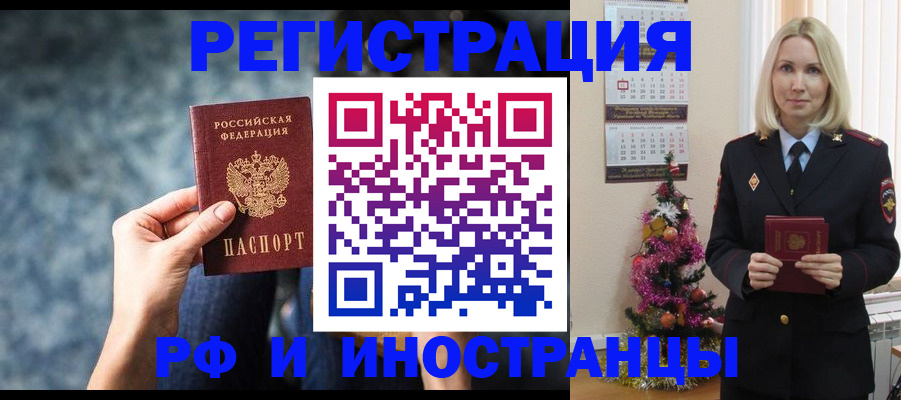 регистрация в Белой Калитве