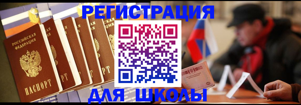 временная регистрация недорого в Белой Калитве