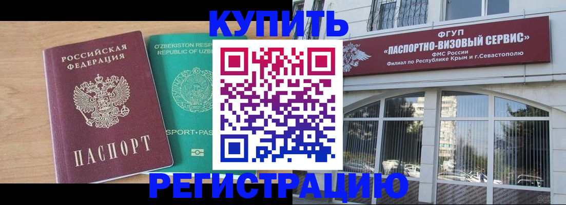 миграционный учет в Белой Калитве
